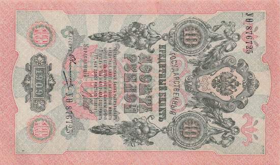 10 Rubel 1909 p11c-1
